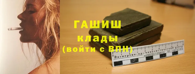 ГАШ hashish Волжск