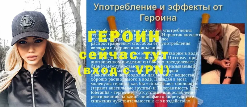 дарнет шоп  Волжск  Героин VHQ 