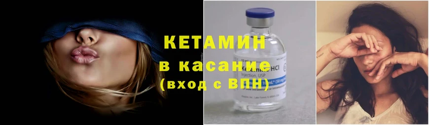 Кетамин ketamine  маркетплейс какой сайт  Волжск 