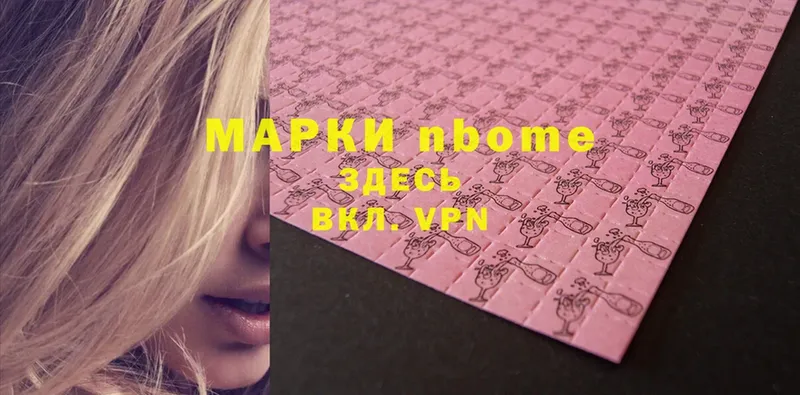 где купить   Волжск  mega   Марки 25I-NBOMe 1,8мг 